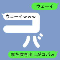 [LINEスタンプ] 吹き出しがコバ(こば)スタンプ2