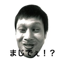 [LINEスタンプ] 元祖松本屋