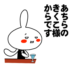 [LINEスタンプ] もう一人のきくこ 【お名前スタンプ】