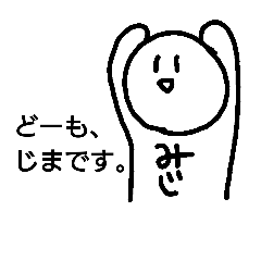 [LINEスタンプ] みじーの日常