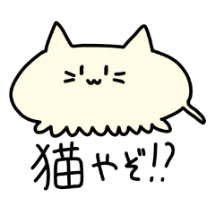 [LINEスタンプ] 比較的脚が多い猫