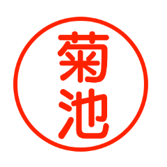 [LINEスタンプ] A polite name sticker used by Kikutiの画像（メイン）