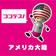 [LINEスタンプ] カプロボ ～アメリカ大陸～