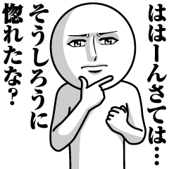 [LINEスタンプ] そうしろうの真顔の名前スタンプ