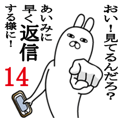 [LINEスタンプ] あいみが使う面白名前スタンプ14