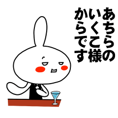 [LINEスタンプ] もう一人のいくこ 【お名前スタンプ】