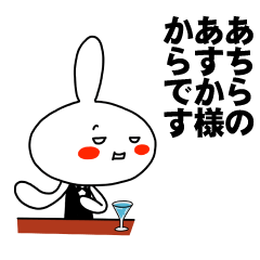 [LINEスタンプ] もう一人のあすか 【お名前スタンプ】