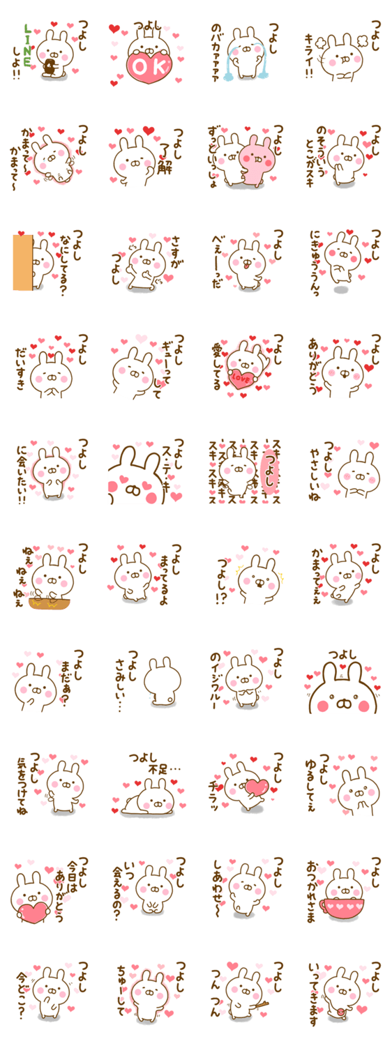 好きすぎる❤つよし❤に送るスタンプのスタンプ詳細