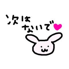 [LINEスタンプ] 構ってちゃんうさぎ〜構うな怒ってます編〜