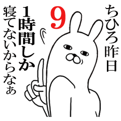 [LINEスタンプ] ちひろが使う面白名前スタンプ9