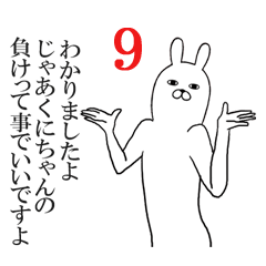 [LINEスタンプ] くにちゃんが使う面白名前スタンプ9