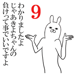 [LINEスタンプ] きよちゃんが使う面白名前スタンプ9