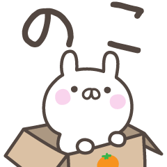 [LINEスタンプ] ☆★のこ★☆ベーシックパックの画像（メイン）