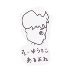 [LINEスタンプ] 余計なひとこと