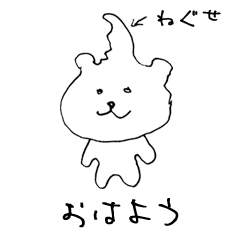 [LINEスタンプ] クマとネコとイヌの間のやわらかい生き物