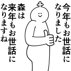 [LINEスタンプ] 森は最高！冬編