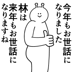 [LINEスタンプ] 林は最高！冬編