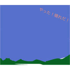 [LINEスタンプ] 至福の時スタンプ