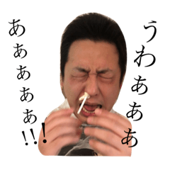 [LINEスタンプ] 馬場ゆーくんのシュールなスタンプ。