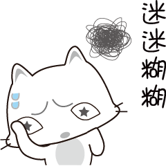 [LINEスタンプ] Befuddled