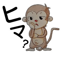 [LINEスタンプ] 猿軍団