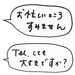 [LINEスタンプ] 敬語deふきだし定型文 ビジネスシーン