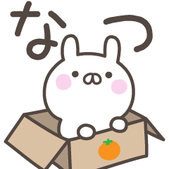 [LINEスタンプ] ☆★なつ★☆ベーシックパックの画像（メイン）