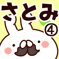 [LINEスタンプ] 【さとみ】専用4の画像（メイン）