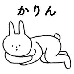 [LINEスタンプ] いいね！「かりん」。（うさぎ）