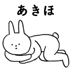 [LINEスタンプ] いいね！「あきほ」。（うさぎ）