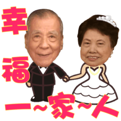 [LINEスタンプ] What a Happy Family 1