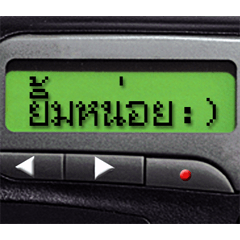 [LINEスタンプ] Pager Screen text message (Thai)