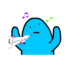 [LINEスタンプ] むーんっ