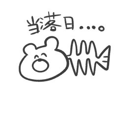 [LINEスタンプ] くまぎょのヲタク活動