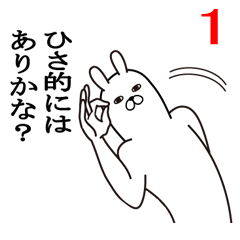 [LINEスタンプ] ひさが使う面白名前スタンプ