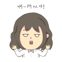 [LINEスタンプ] unhappy girl in office