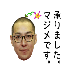 [LINEスタンプ] 普段使える菅沼清治