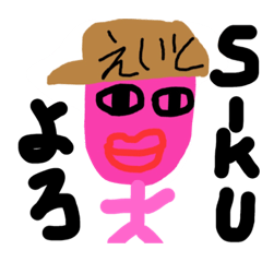 [LINEスタンプ] えいとくん[専用]