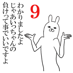 [LINEスタンプ] いっちゃんが使う面白名前スタンプ9