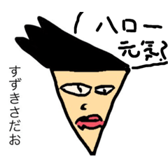 [LINEスタンプ] よしキーズ