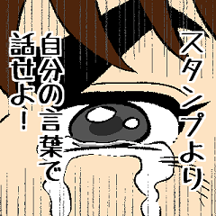 [LINEスタンプ] スタンプに言及するスタンプ