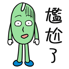 [LINEスタンプ] Mung bean king