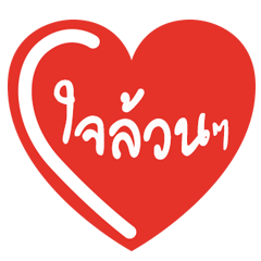 [LINEスタンプ] Total from Heart