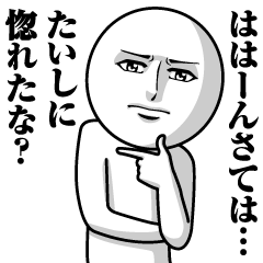 [LINEスタンプ] たいしの真顔の名前スタンプ