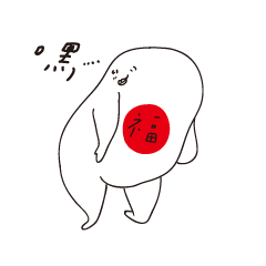 [LINEスタンプ] Fu Bao have something to say