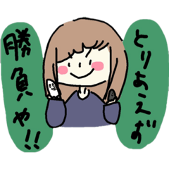 [LINEスタンプ] みおのゆるふわボードゲーム スタンプ