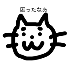 [LINEスタンプ] しんぷるな猫