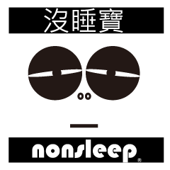 [LINEスタンプ] Nonsleep