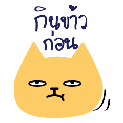 [LINEスタンプ] Noisy Yellow Cat