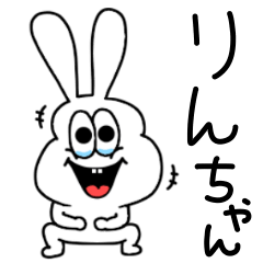 [LINEスタンプ] りんちゃん専用！太っちょうさぎ！